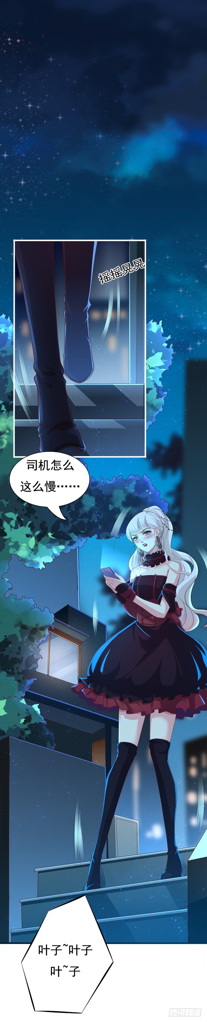 010 有你在我如何冷静(1/2)-第11话