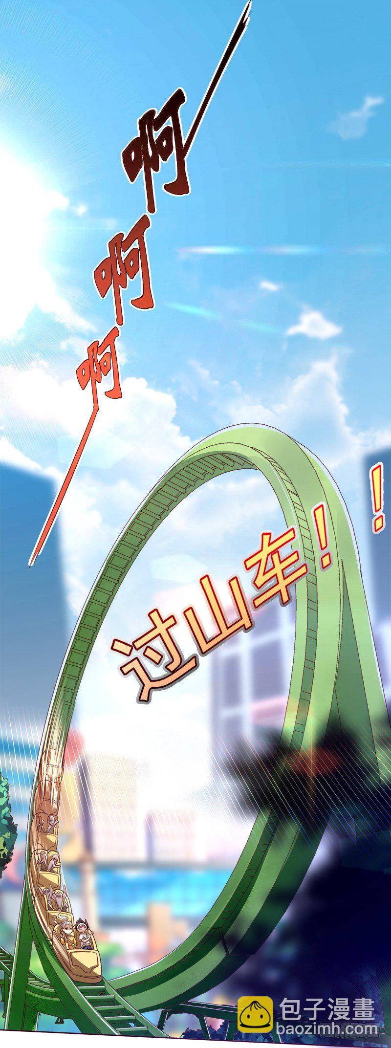 014 旋转木马转呀转-第15话