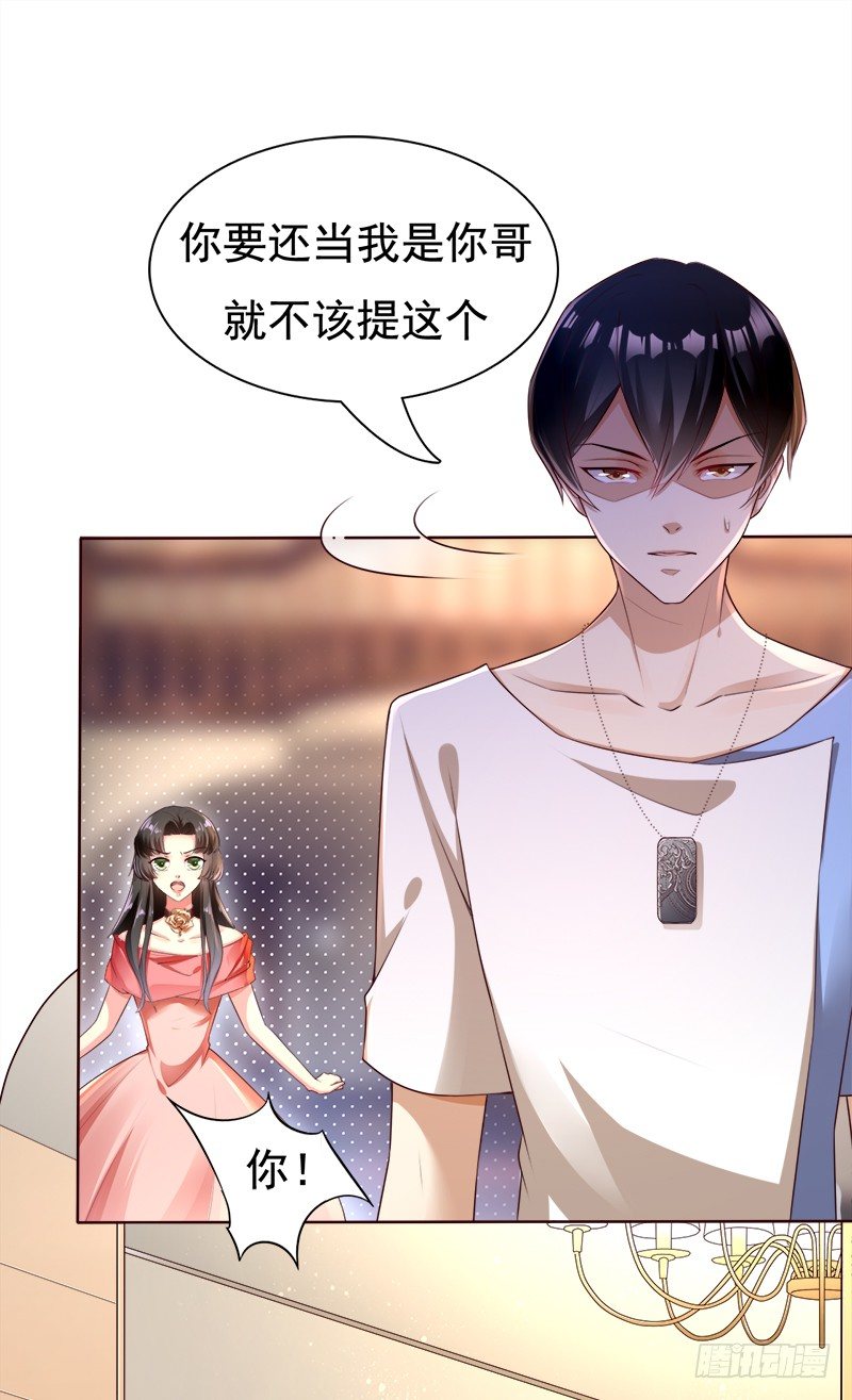 016 不该想起的过去(1/2)-第17话