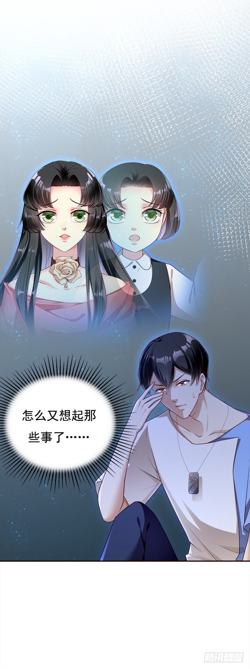 016 不该想起的过去(1/2)-第17话