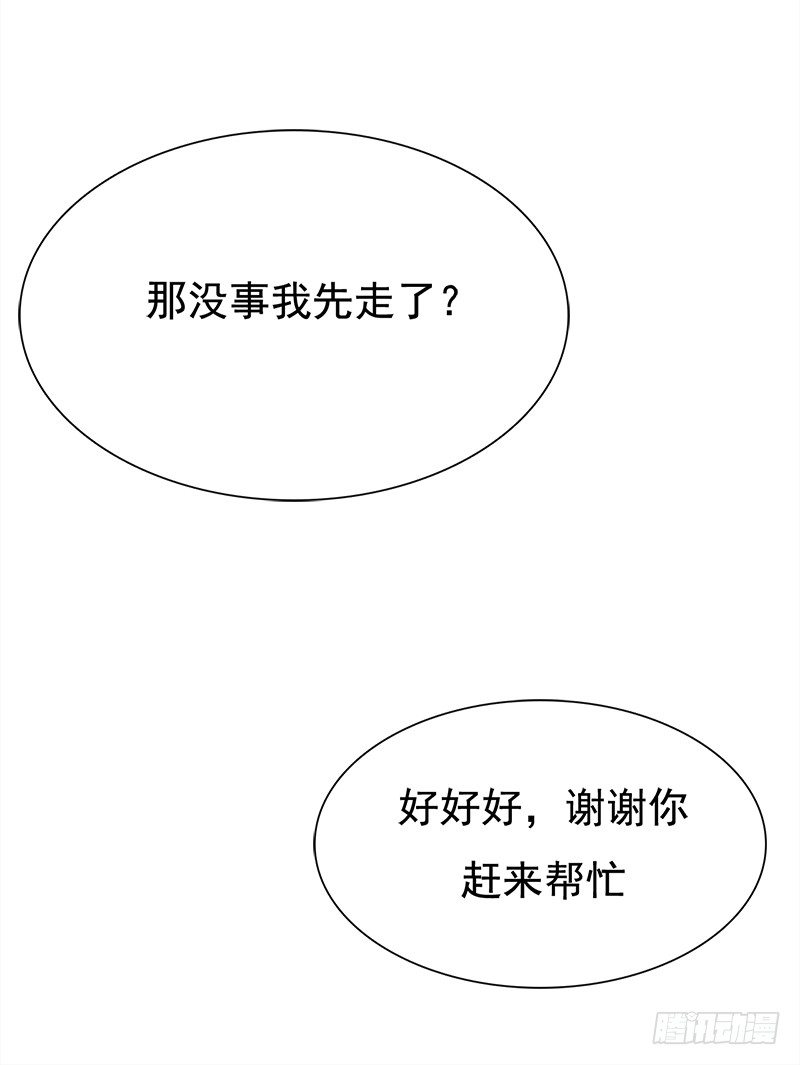 016 不该想起的过去(1/2)-第17话