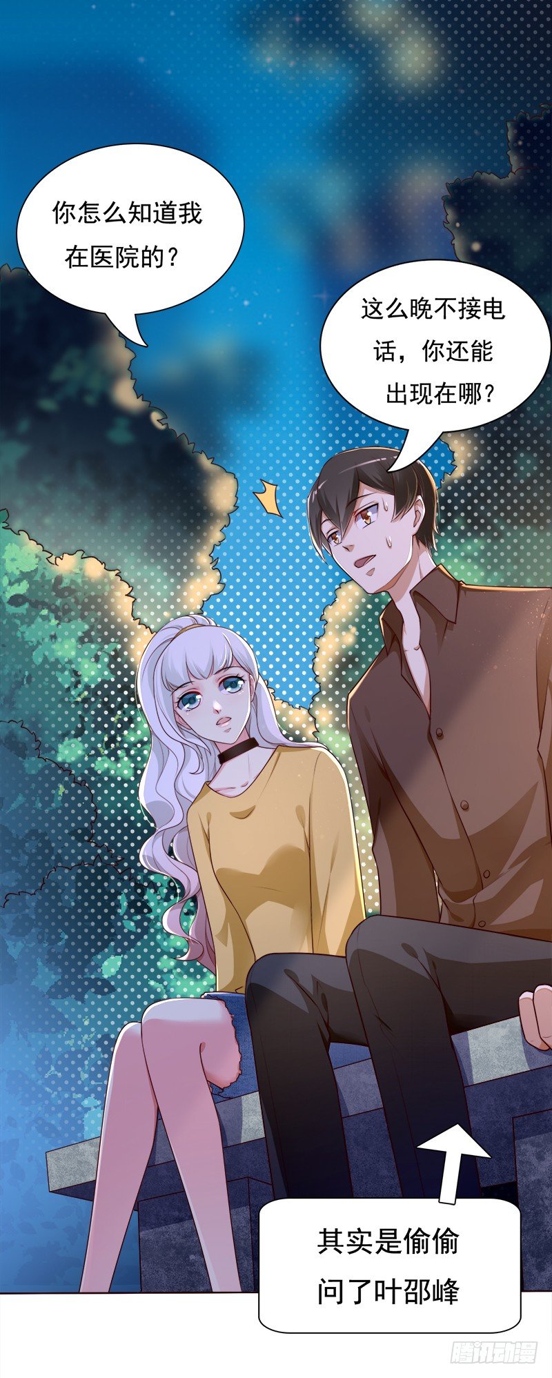 016 不该想起的过去(1/2)-第17话