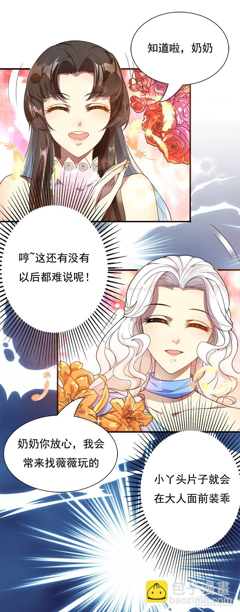018 妹妹的幸福哥哥造(1/2)-第19话