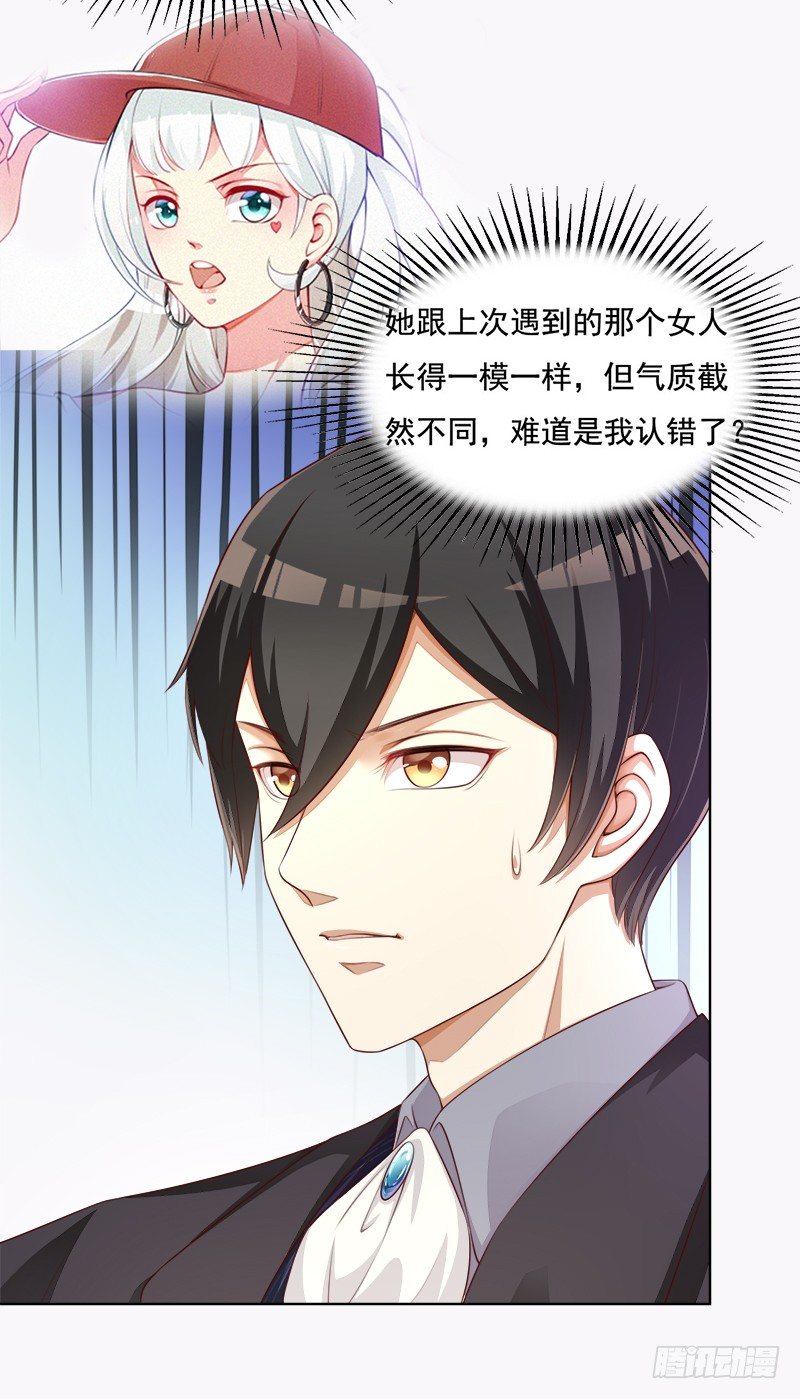 002 冤家再会-第3话