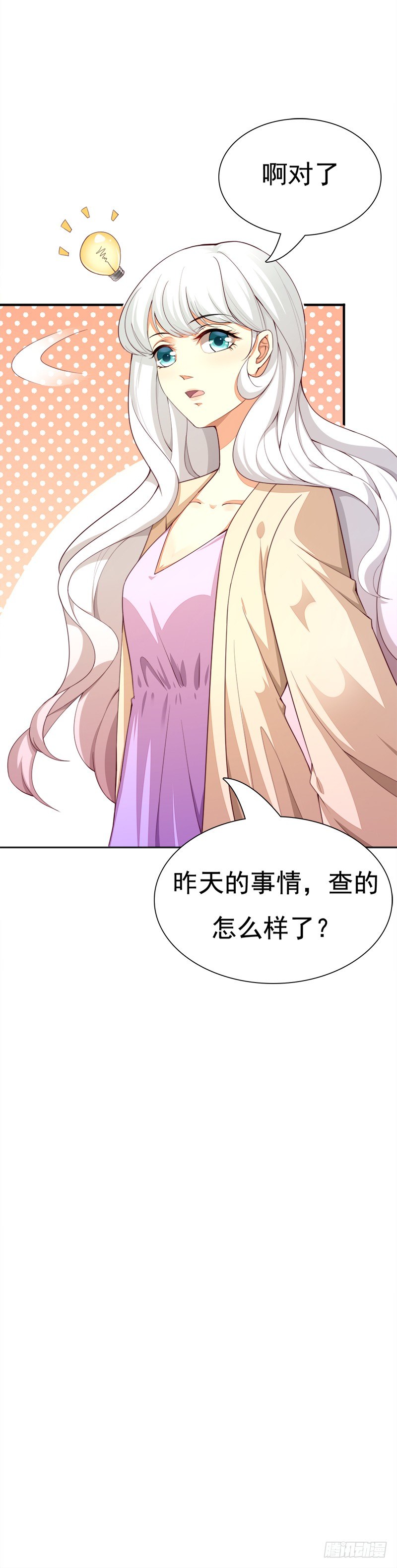 020 开门有惊喜~-第21话