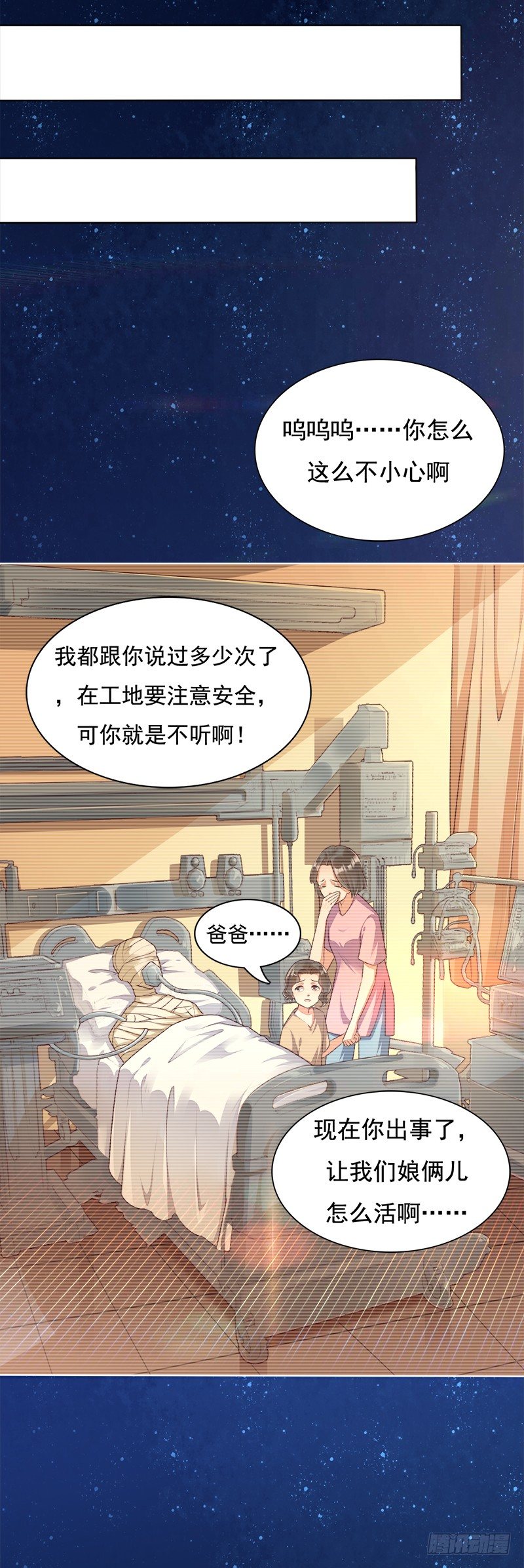 022 一家人要多聚聚~-第23话