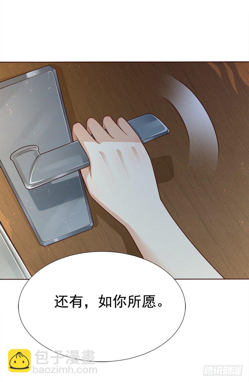 024 那就结束协议吧-第25话
