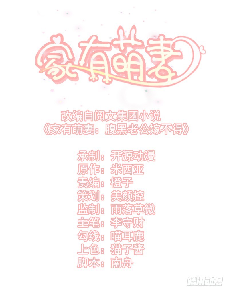 026 按头小分队-第27话
