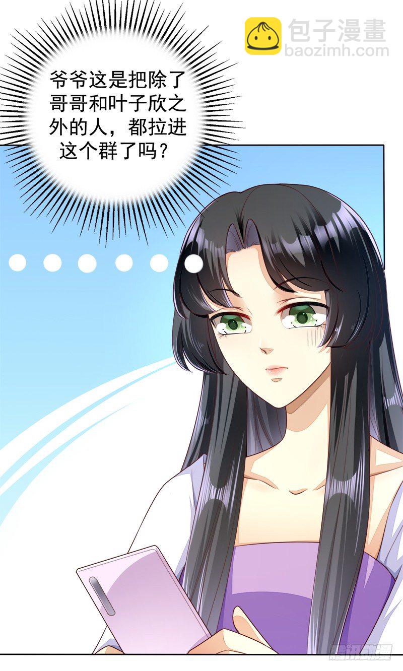 026 按头小分队-第27话