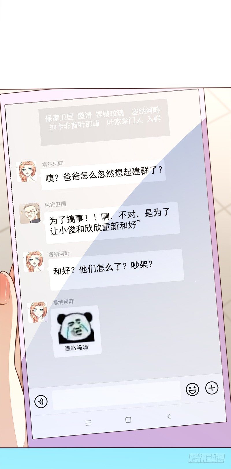 026 按头小分队-第27话