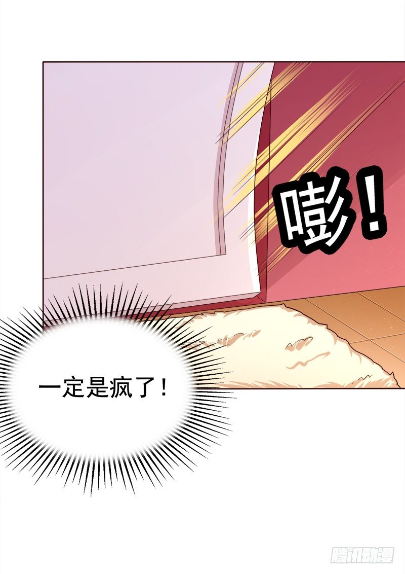 028 羞羞的事情~-第29话