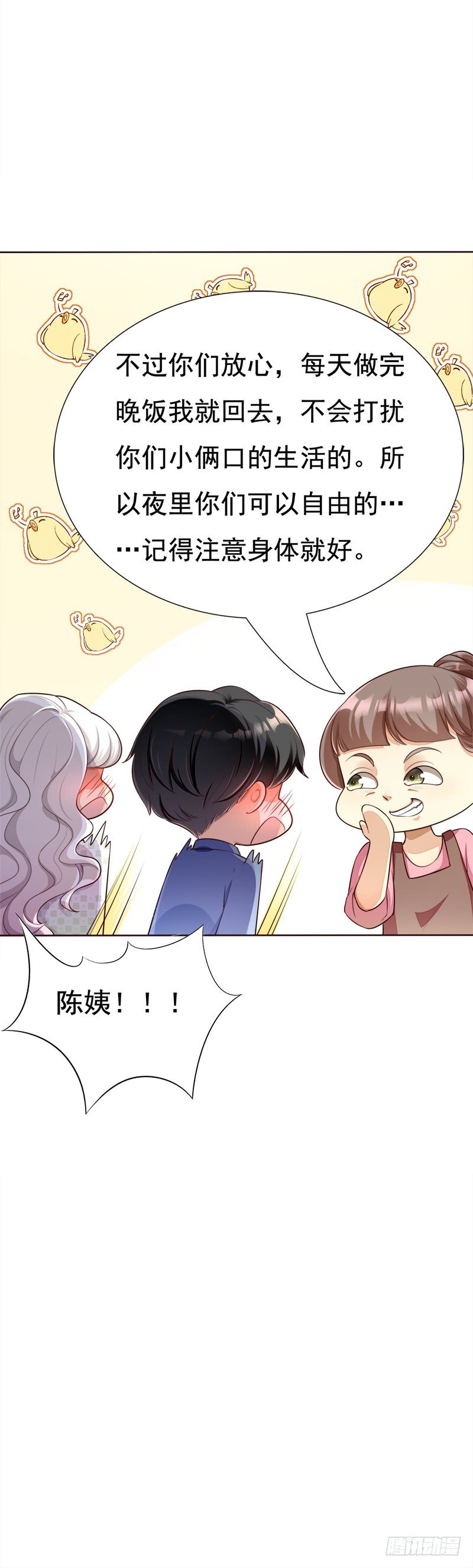 028 羞羞的事情~-第29话