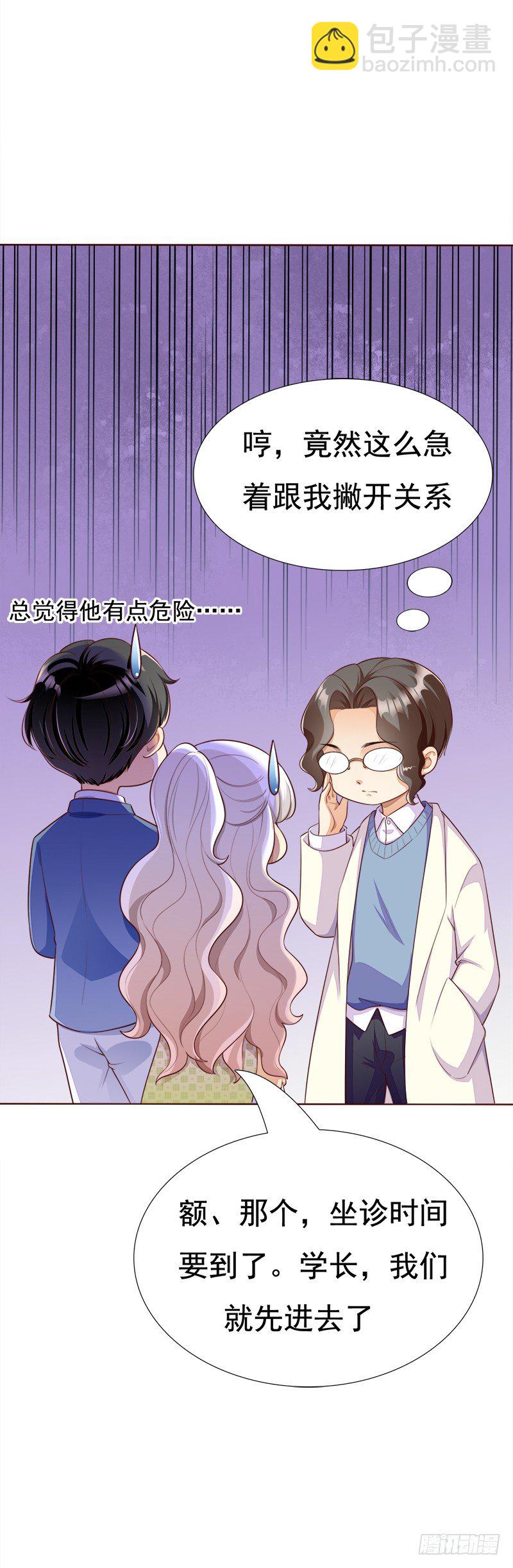 028 羞羞的事情~-第29话