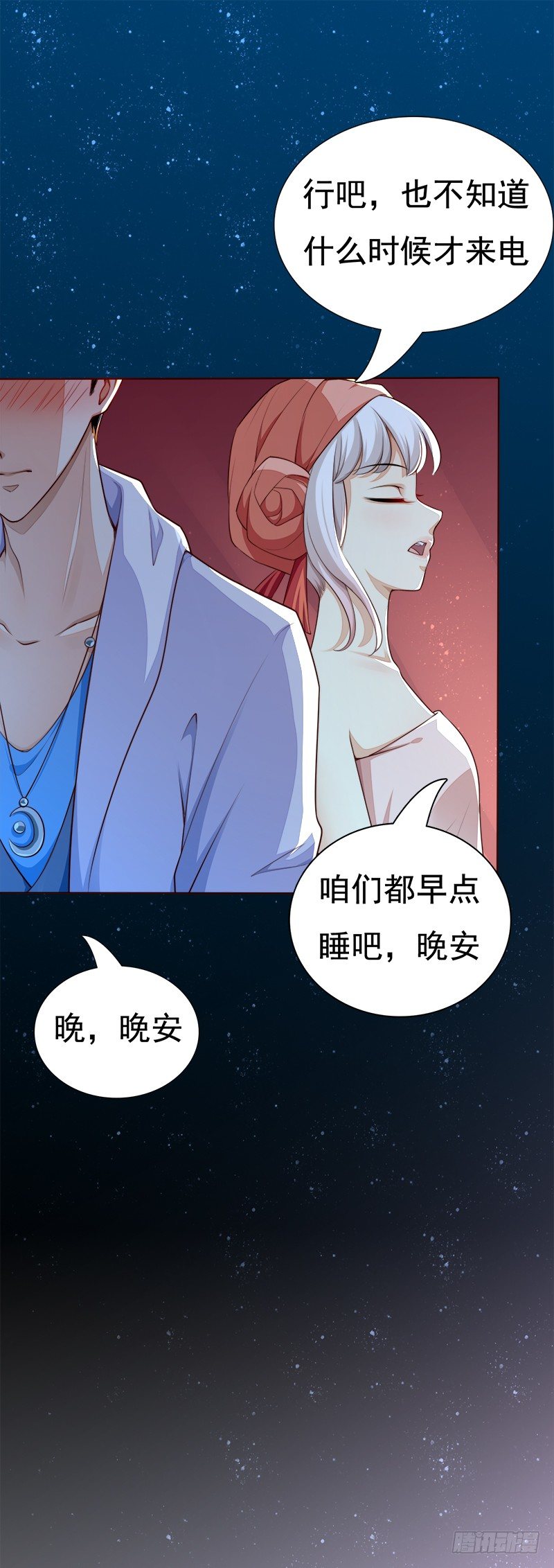 028 羞羞的事情~-第29话