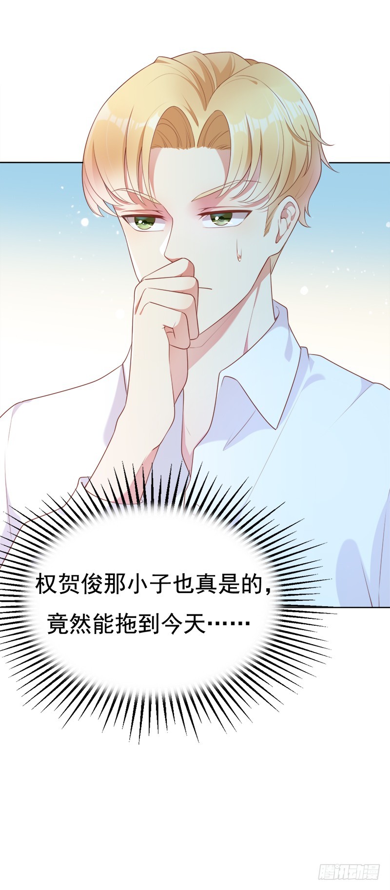 031 你在搞什么鬼-第31话