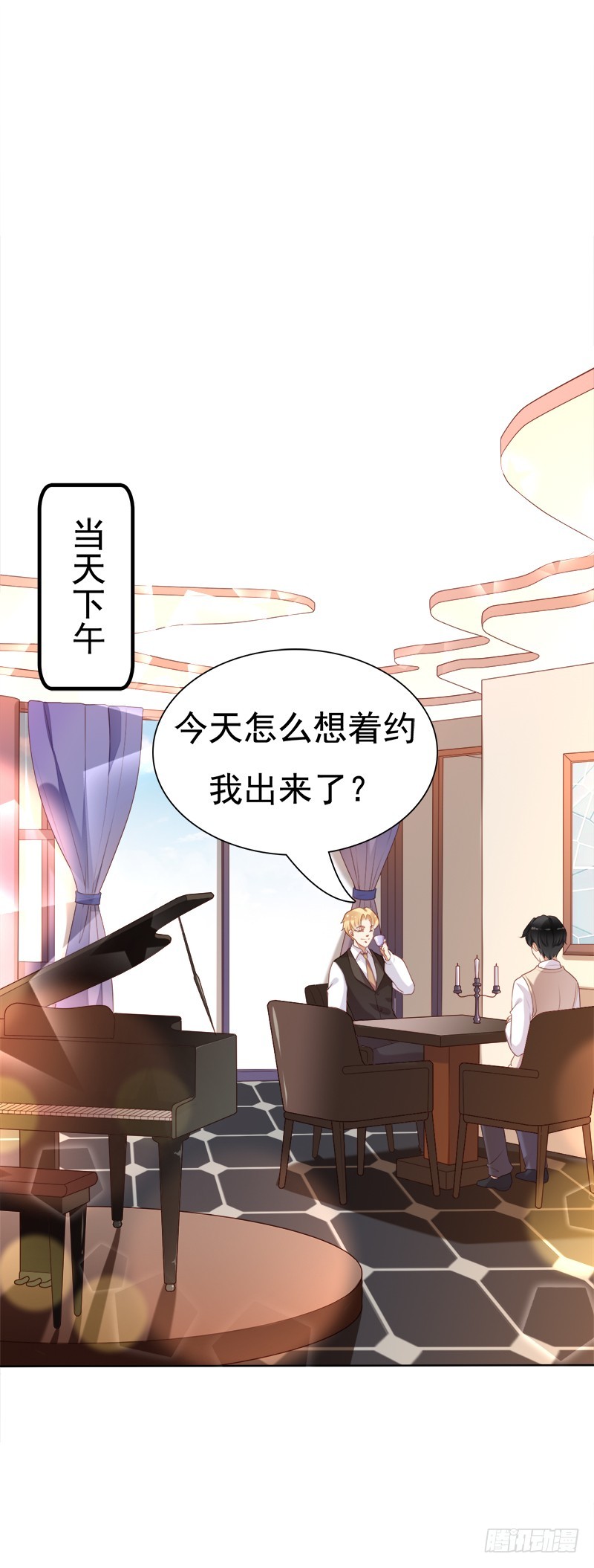 031 你在搞什么鬼-第31话