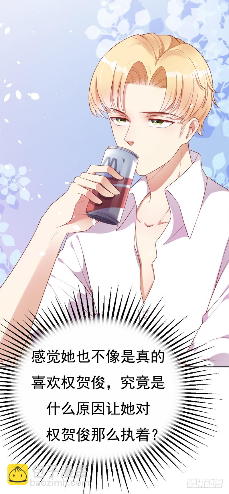 031 你在搞什么鬼-第31话