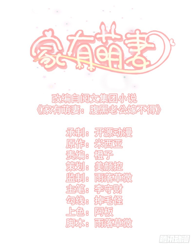 031 你在搞什么鬼-第31话
