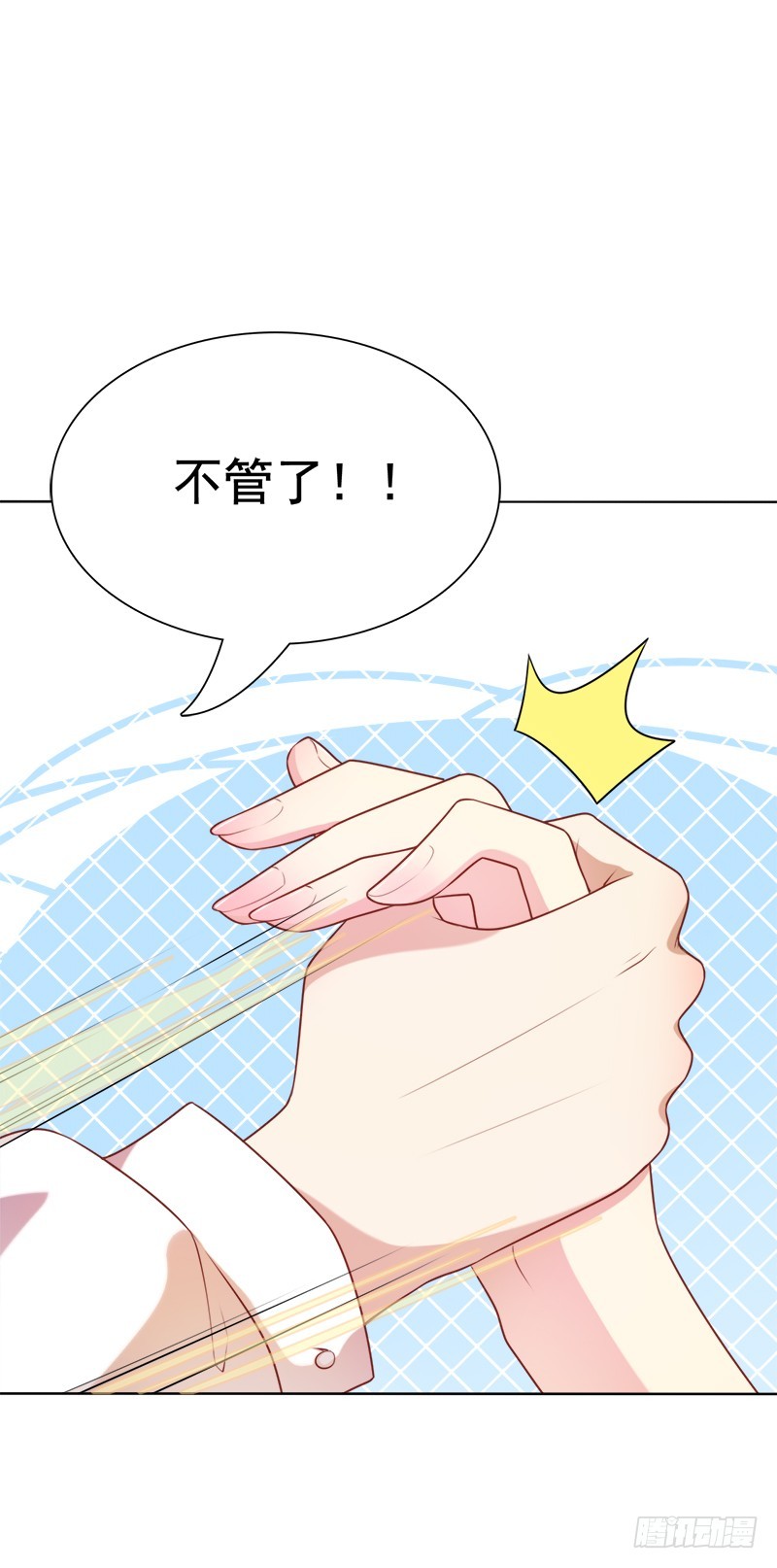 031 你在搞什么鬼-第31话