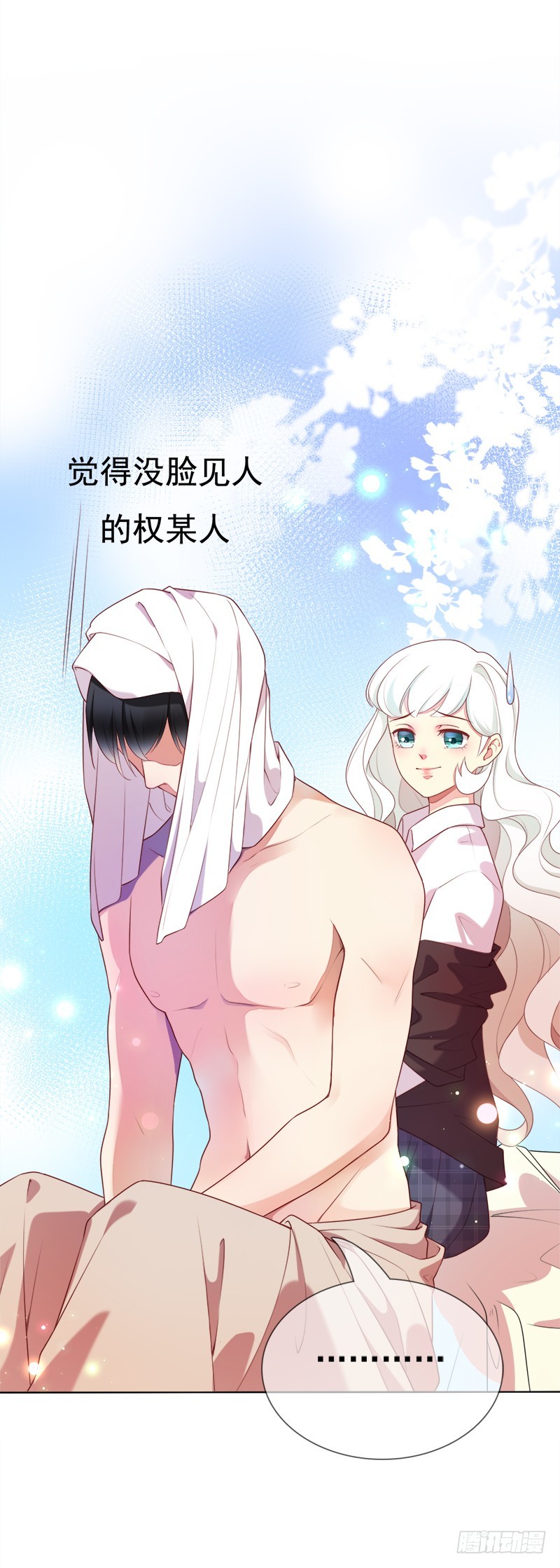 031 你在搞什么鬼-第31话