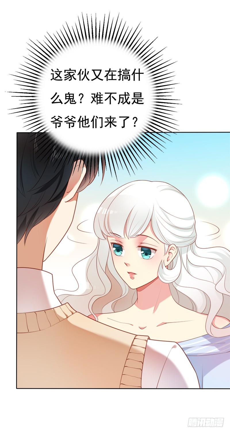 031 你在搞什么鬼-第31话