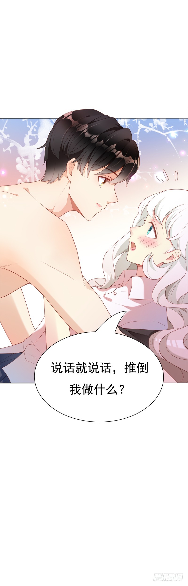 031 你在搞什么鬼-第31话