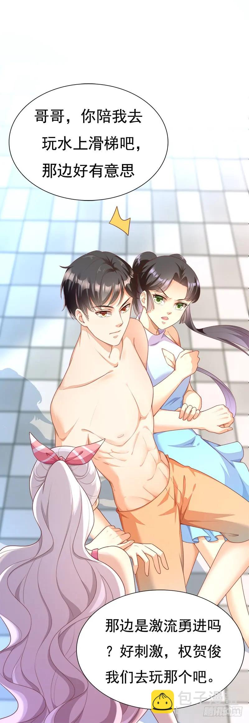 033 我就要哥哥陪-第33话