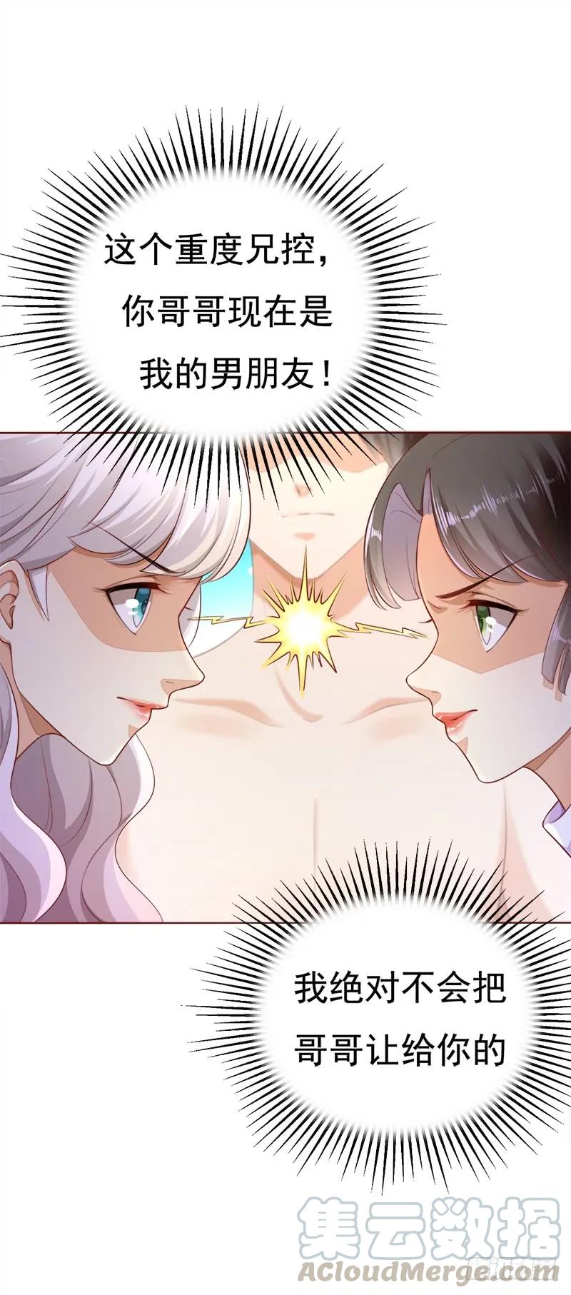 033 我就要哥哥陪-第33话
