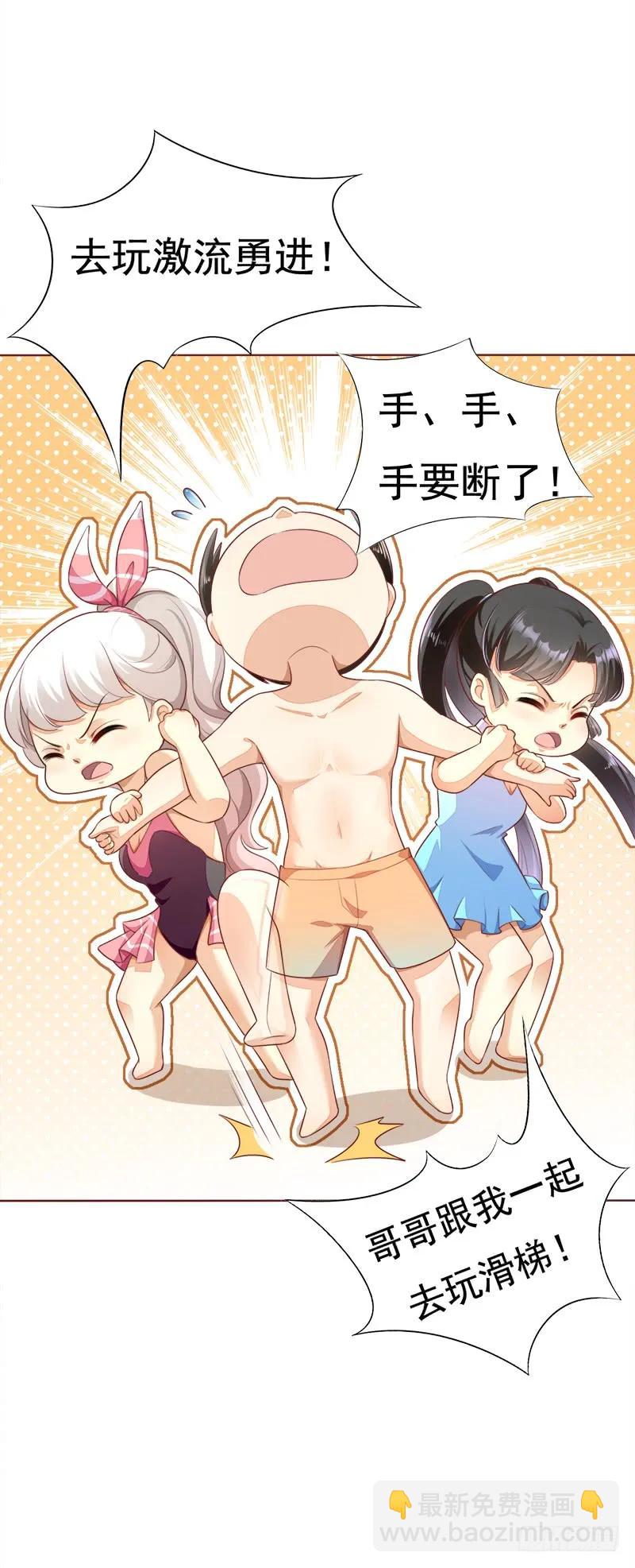 033 我就要哥哥陪-第33话