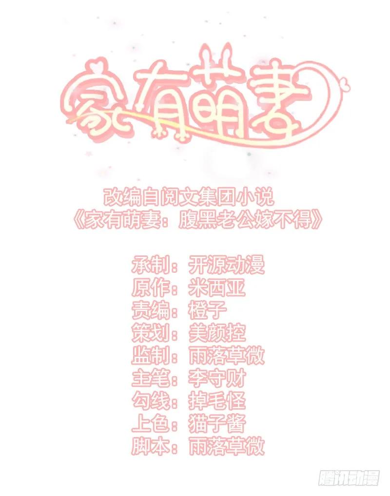 033 我就要哥哥陪-第33话