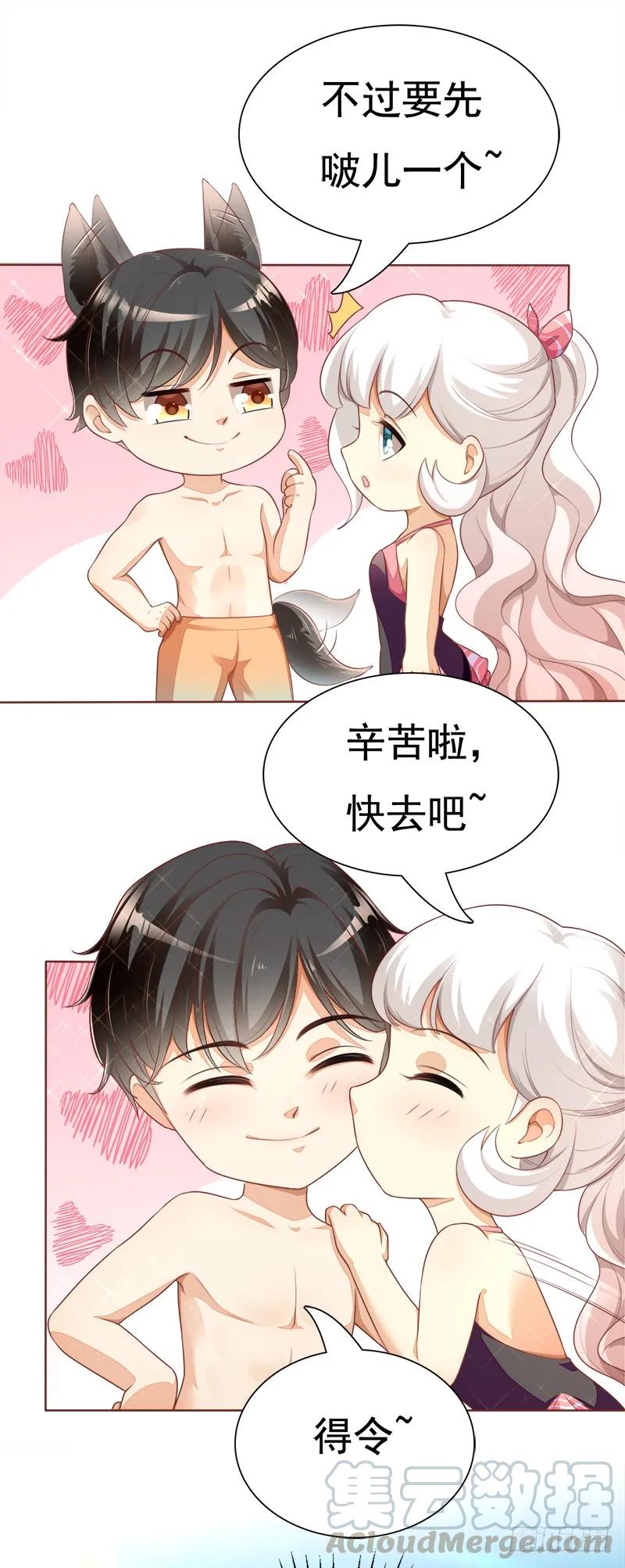 033 我就要哥哥陪-第33话