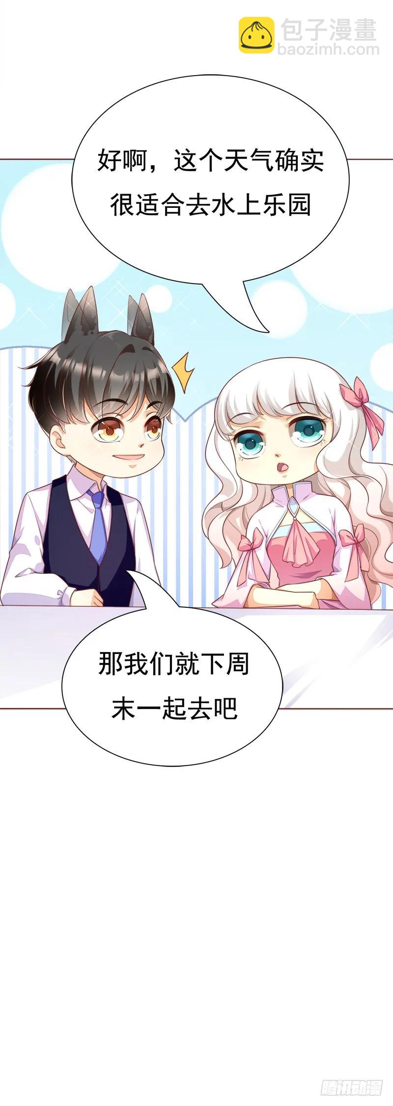033 我就要哥哥陪-第33话