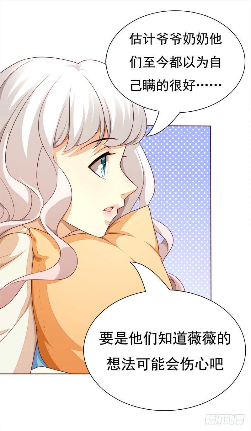 035 不如让你消失-第35话