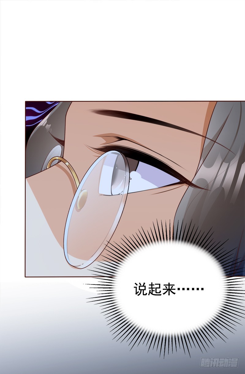 037 憎恨的目光-第37话