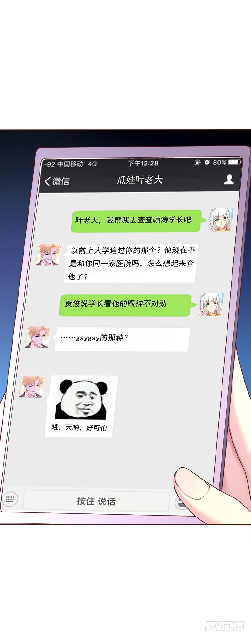 037 憎恨的目光-第37话