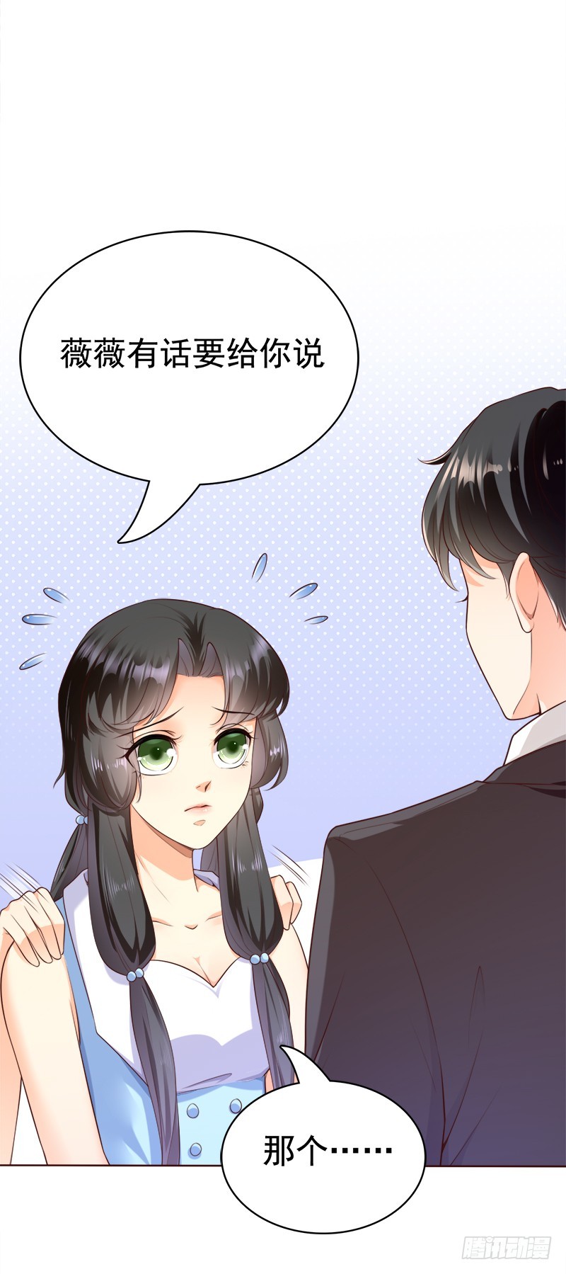039 陈年事故-第39话