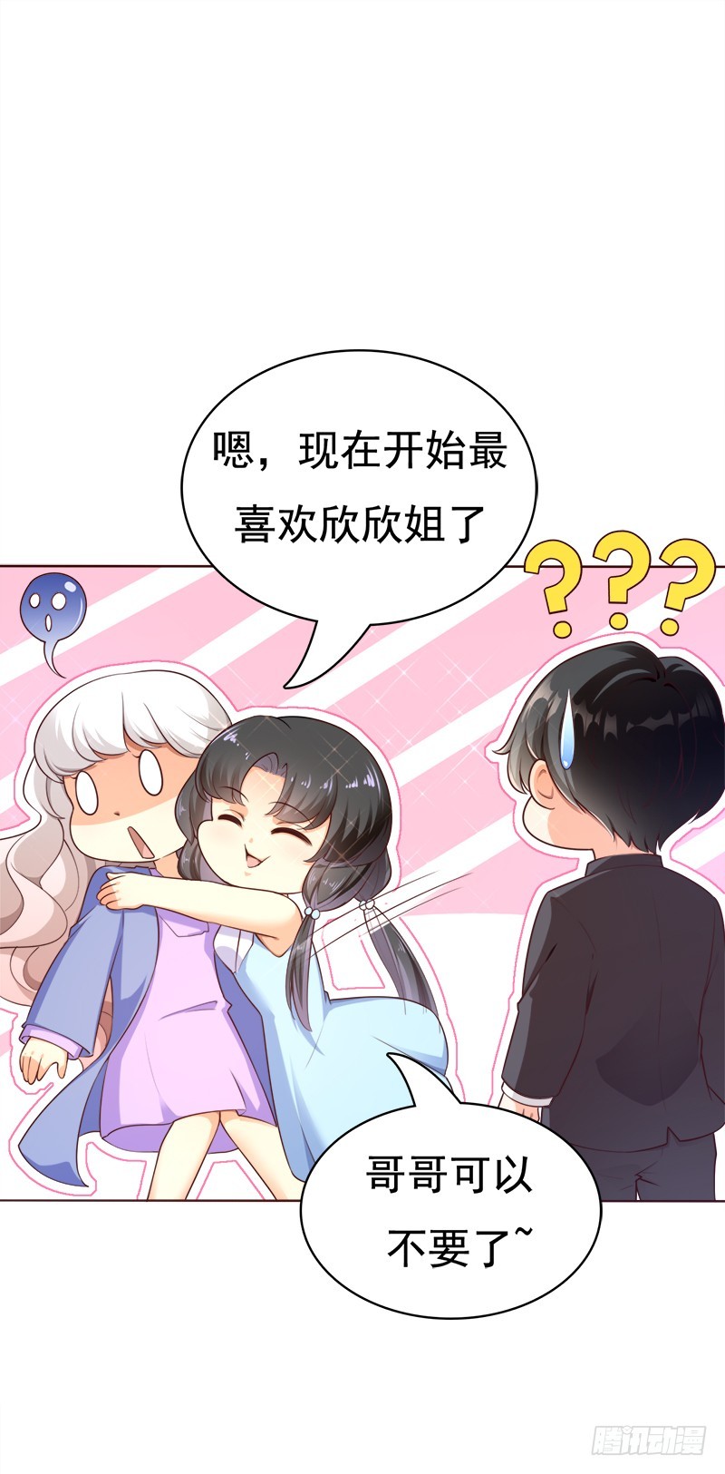 039 陈年事故-第39话