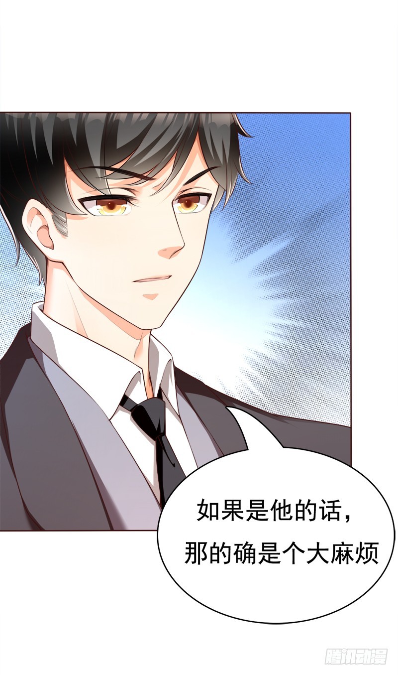 039 陈年事故-第39话