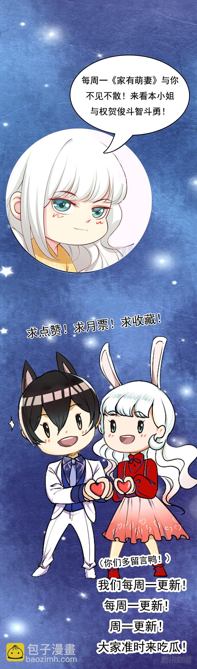 039 陈年事故-第39话