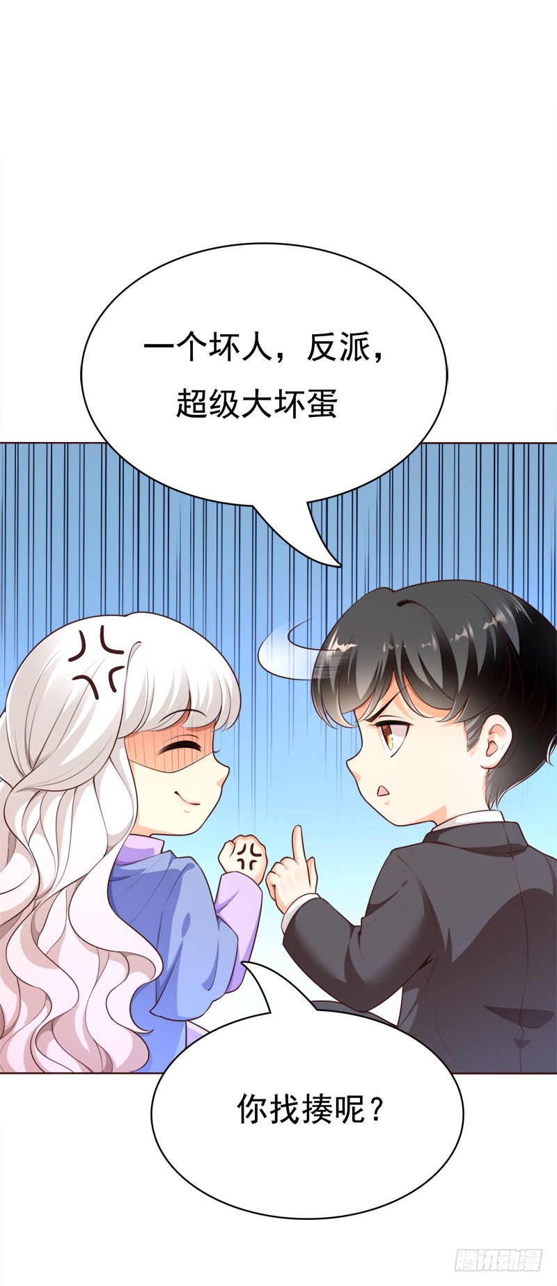 039 陈年事故-第39话
