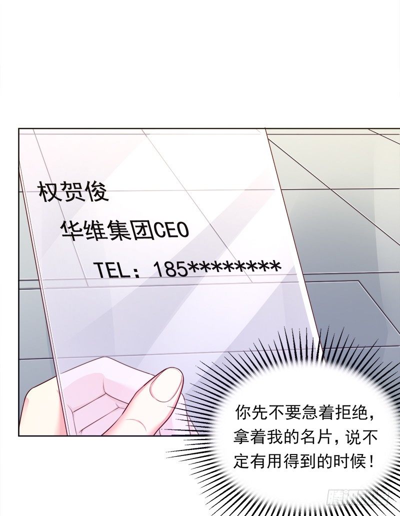 004 被迫相亲(1/2)-第5话
