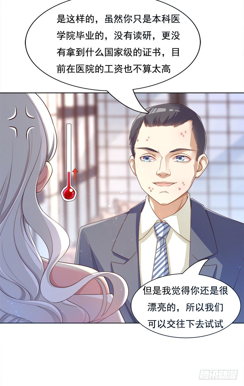 004 被迫相亲(1/2)-第5话