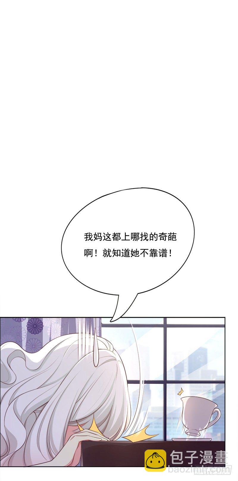 004 被迫相亲(1/2)-第5话