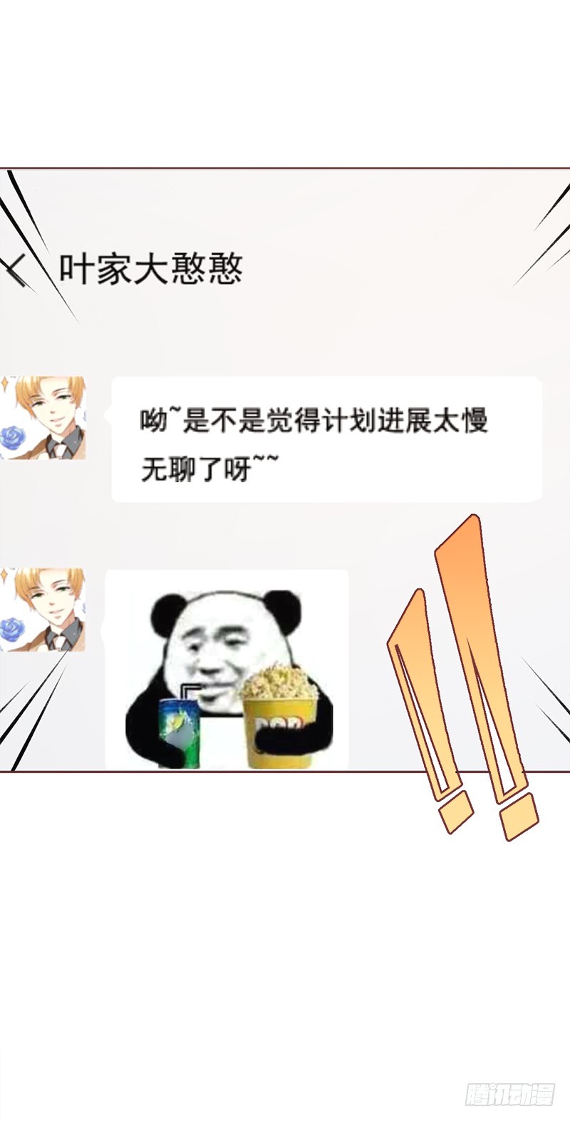 043 准备一台大戏-第43话