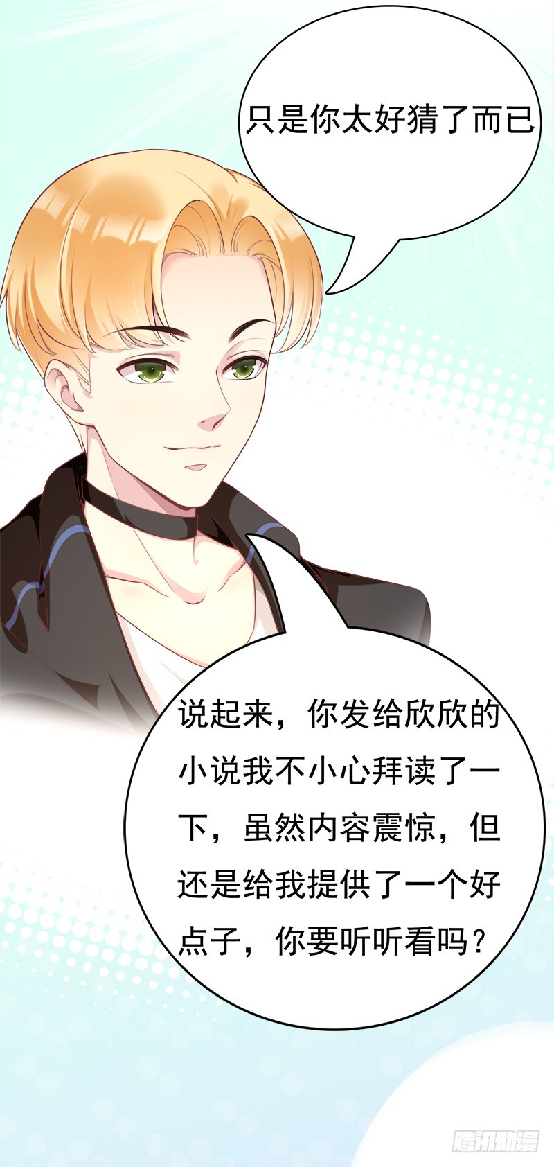 043 准备一台大戏-第43话