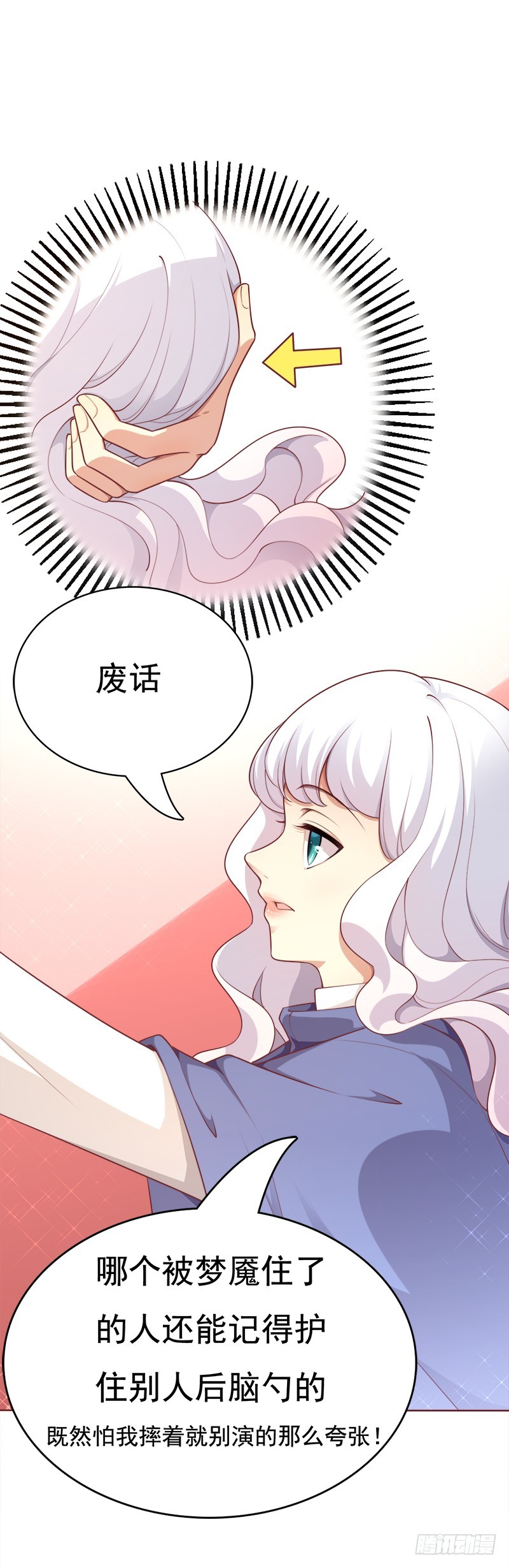 043 准备一台大戏-第43话