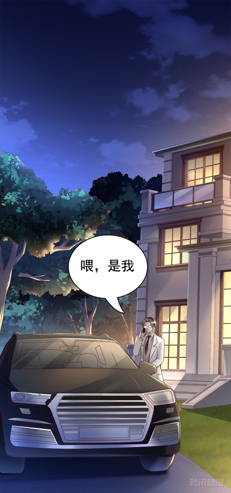 045 总有人要付出代价-第45话