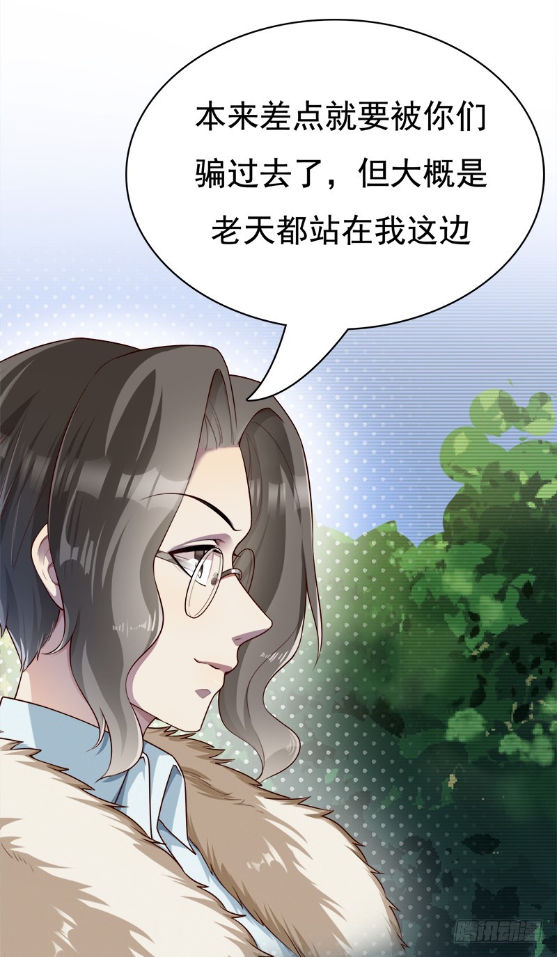 047 只要权俊贺自杀-第47话