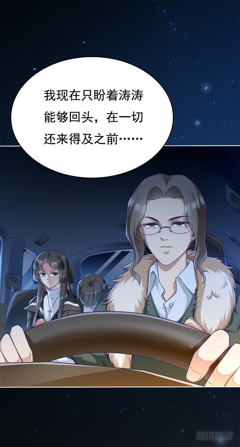 049 人质被转移-第49话
