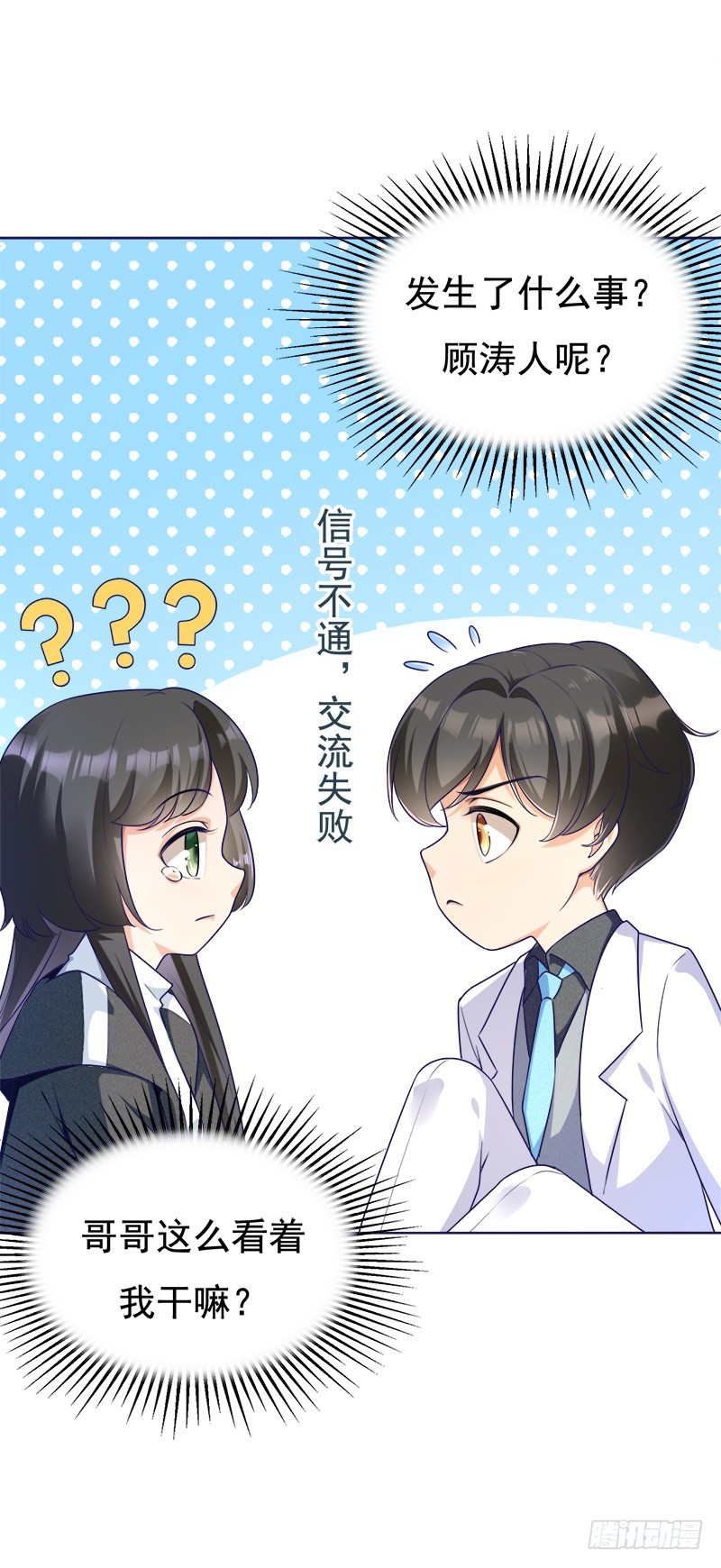 049 人质被转移-第49话